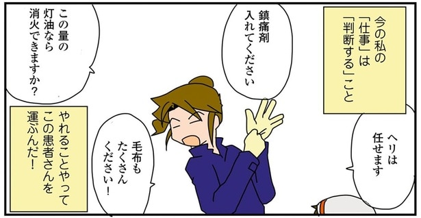 フライトドクターの仕事は「判断する」こと! チームで患者を救うプロたち