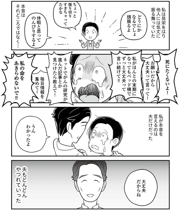 本音はそれどころではなく…