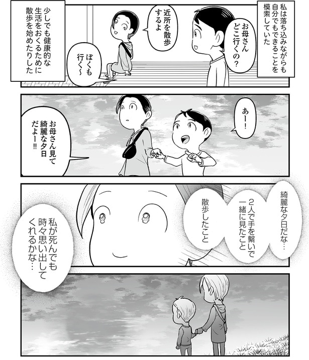 散歩を始めたりした