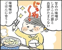 手軽にできてごはんもお酒もすすむ！豚こま肉と白菜の味噌なべ