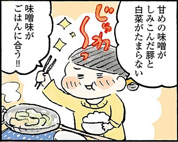 手軽にできてごはんもお酒もすすむ!豚こま肉と白菜の味噌なべ