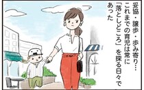 妥協・譲歩・歩み寄り。3年半の育児が教えてくれた“落としどころ”の見つけ方