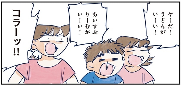 うどんがいーい！