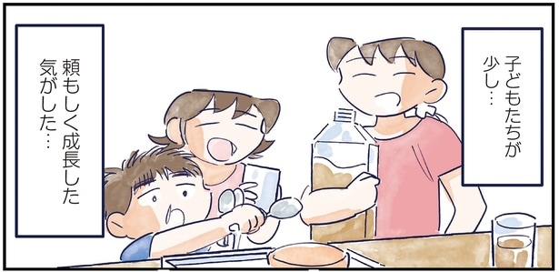 頼もしく成長した気がした…