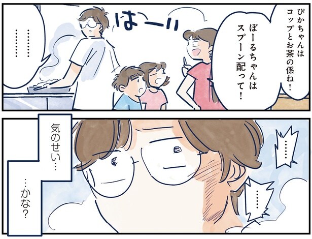 スプーン配って！