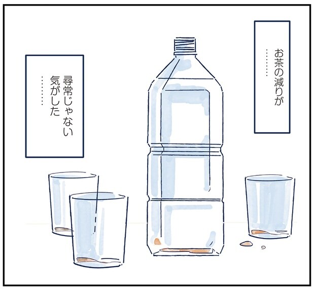 お茶の減りが………