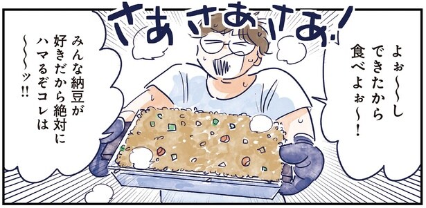 父が作る特製チャーハン。子どもたちも協力してくれ、渾身の力作ができたと思ったら