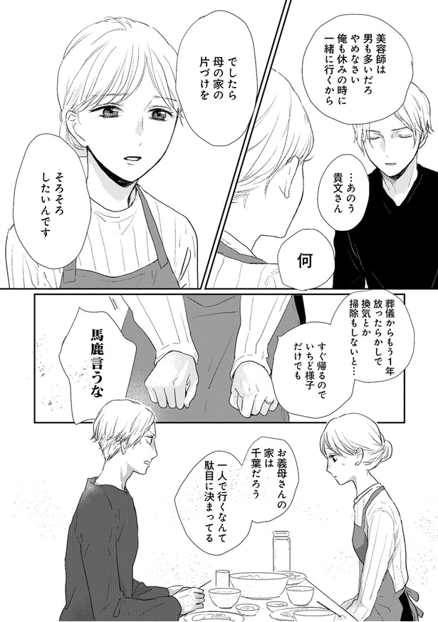 母の家の片づけをそろそろしたいんです