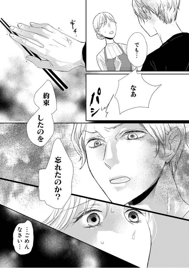 約束したのを忘れたのか？