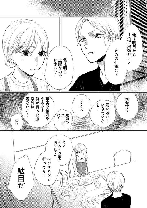 きみの仕事は？