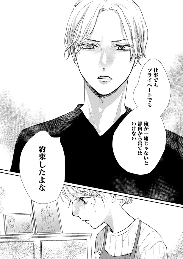 俺が一緒じゃないと都内から出てはいけない