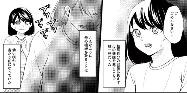 ご　ごめんなさい…