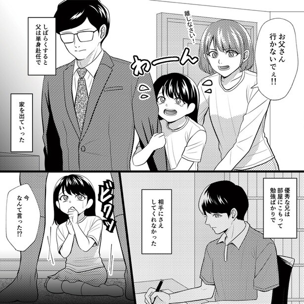 お父さん行かないでぇ！！