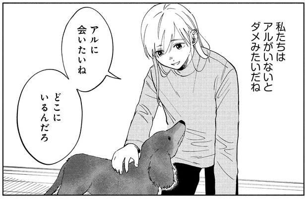 どこにいるんだろ