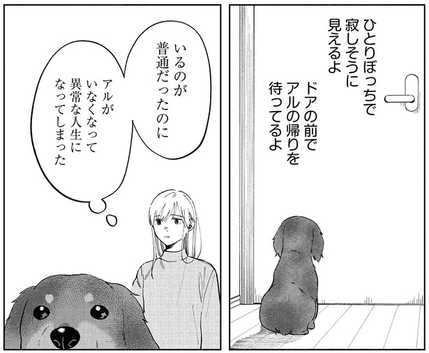 ひとりぼっちで寂しそうに見えるよ