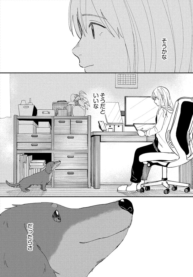 そうだといいな