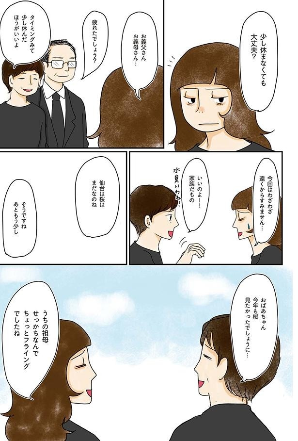 仙台は桜はまだなのね