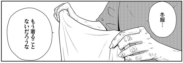 冬服…もう着ることはないだろうな