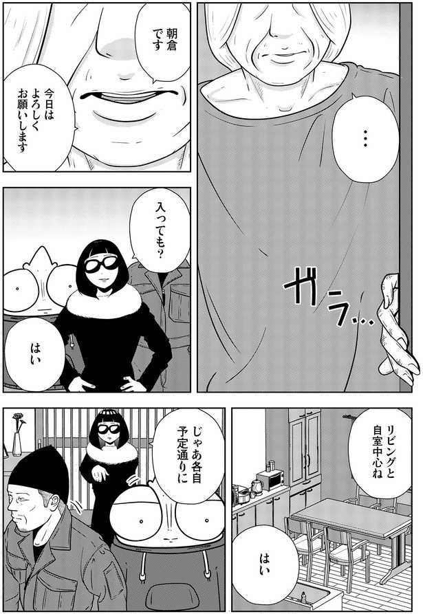 今日はよろしくお願いします