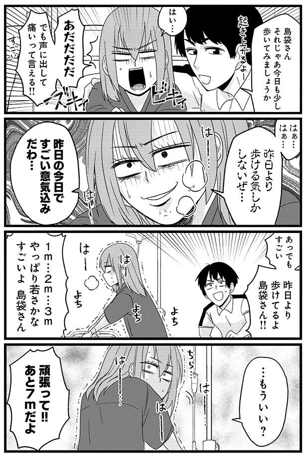 痛いって言える!!