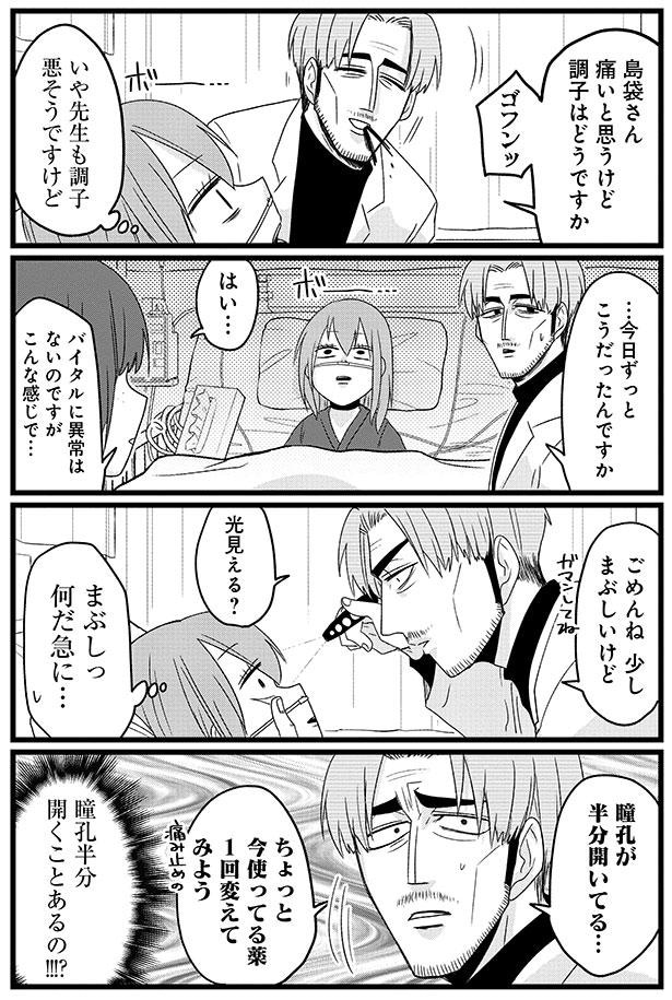 薬1回変えてみよう