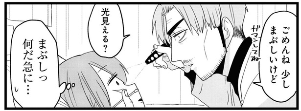 瞳孔が半分開いてる!? 術後の容態を診た医者の一言が怖い!/腸よ鼻よ05(7)