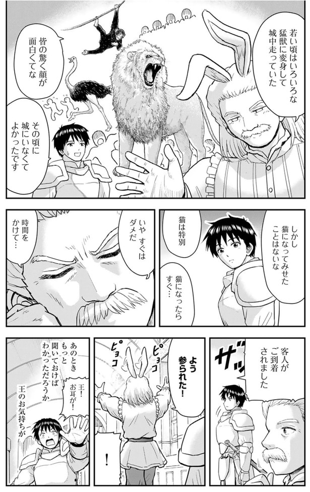 皆の驚く顔が面白くてな