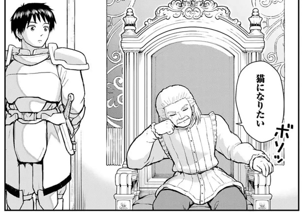 突然現れた白い猫。その正体は「猫になりたい」が口癖の王様!?/王が猫になった(1)