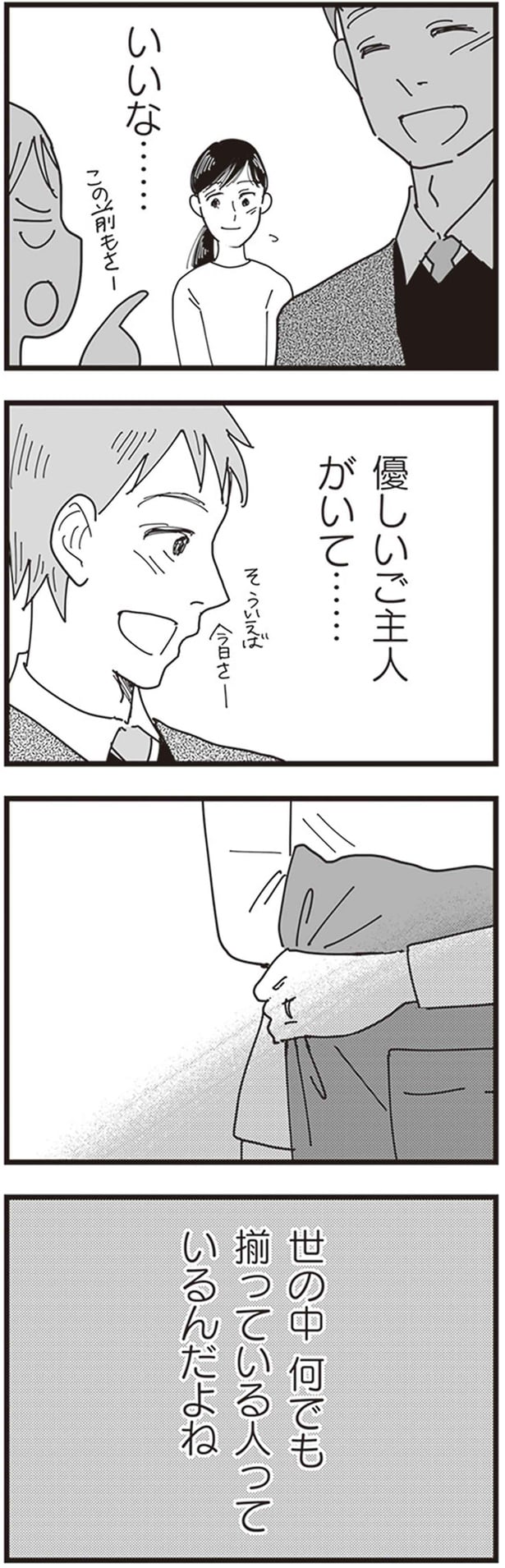 何でも揃っている人っているんだよね