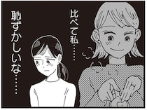 「私とあなた、何が違うの？」なんでも手にする初交流のママに芽生えた嫉妬／お宅の夫をもらえませんか？（12）