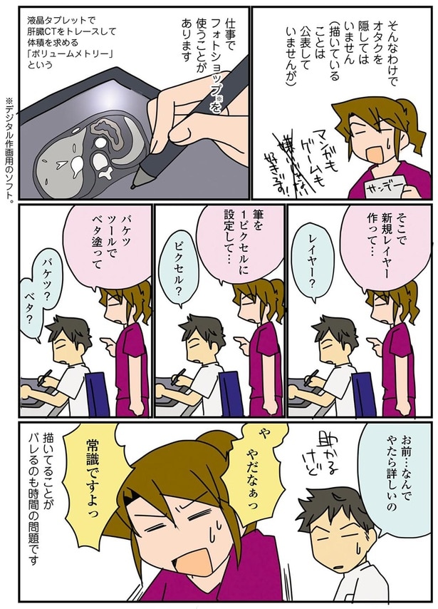 お前…なんでやたら詳しいの