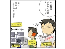 マンガを描いていることがバレるのも時間の問題？ 医者はオタクが多い説