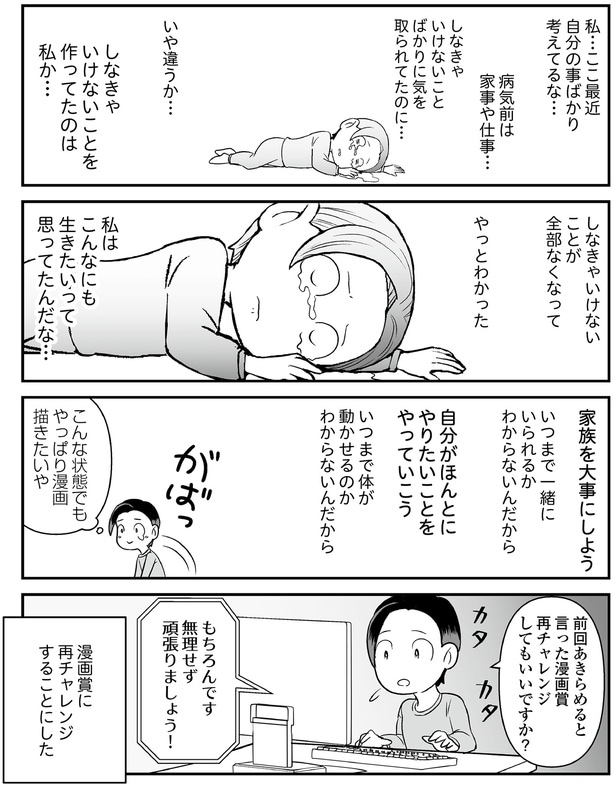 家族を大事にしよう