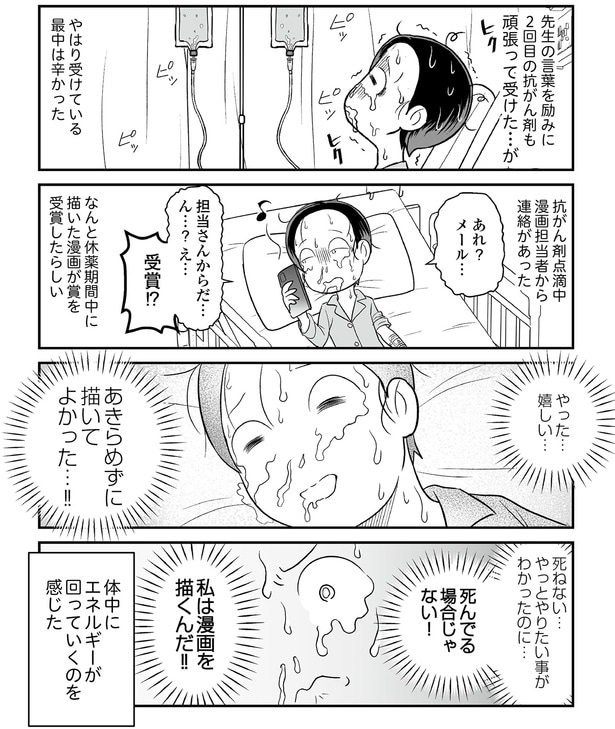 やった…嬉しい…