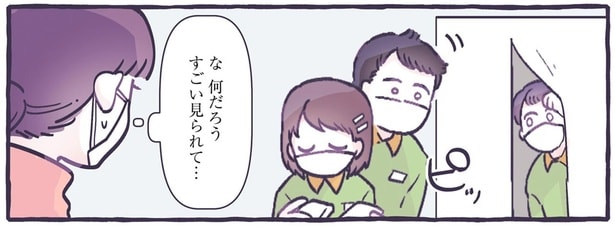 何だろう すごい見られて…