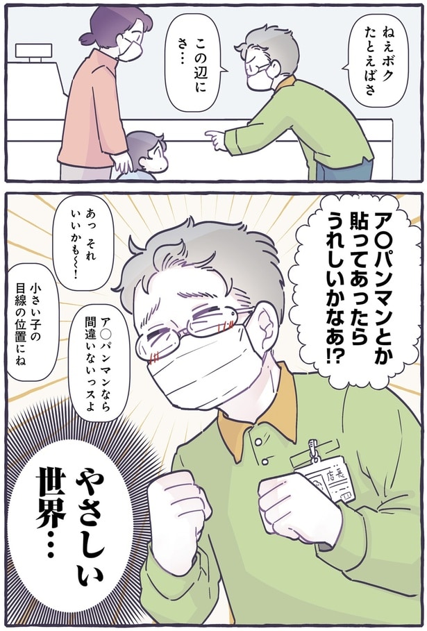 やさしい世界…