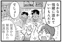 懐かしい雰囲気なのに最先端！時代を感じる今ドキの駄菓子屋さん／〆切短し夢みよ先生1（6）