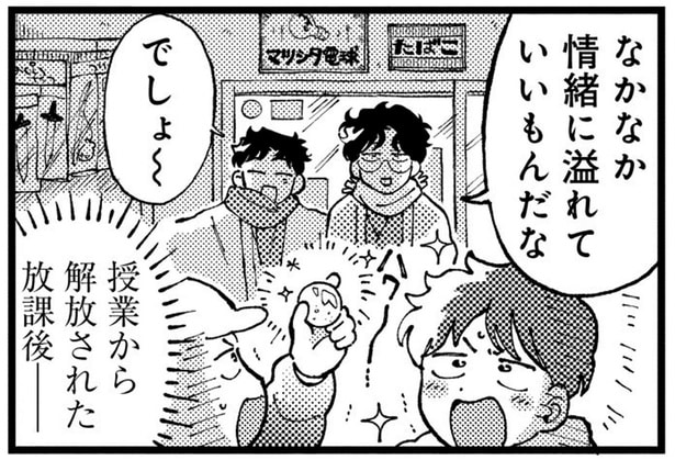 懐かしい雰囲気なのに最先端!時代を感じる今ドキの駄菓子屋さん/〆切短し夢みよ先生1(6)