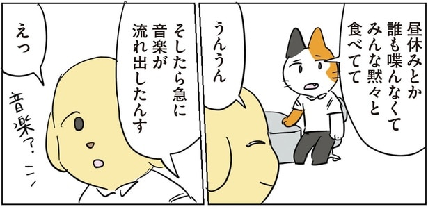 みんな黙々と食べてて