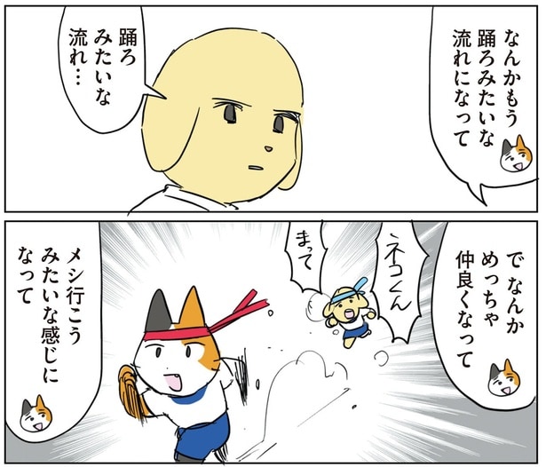 踊ろみたいな流れ…