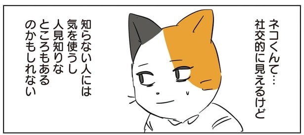 どこまで行くの!? 後輩が意外と人見知りかもしれないと思った矢先にすごい差をつけられて