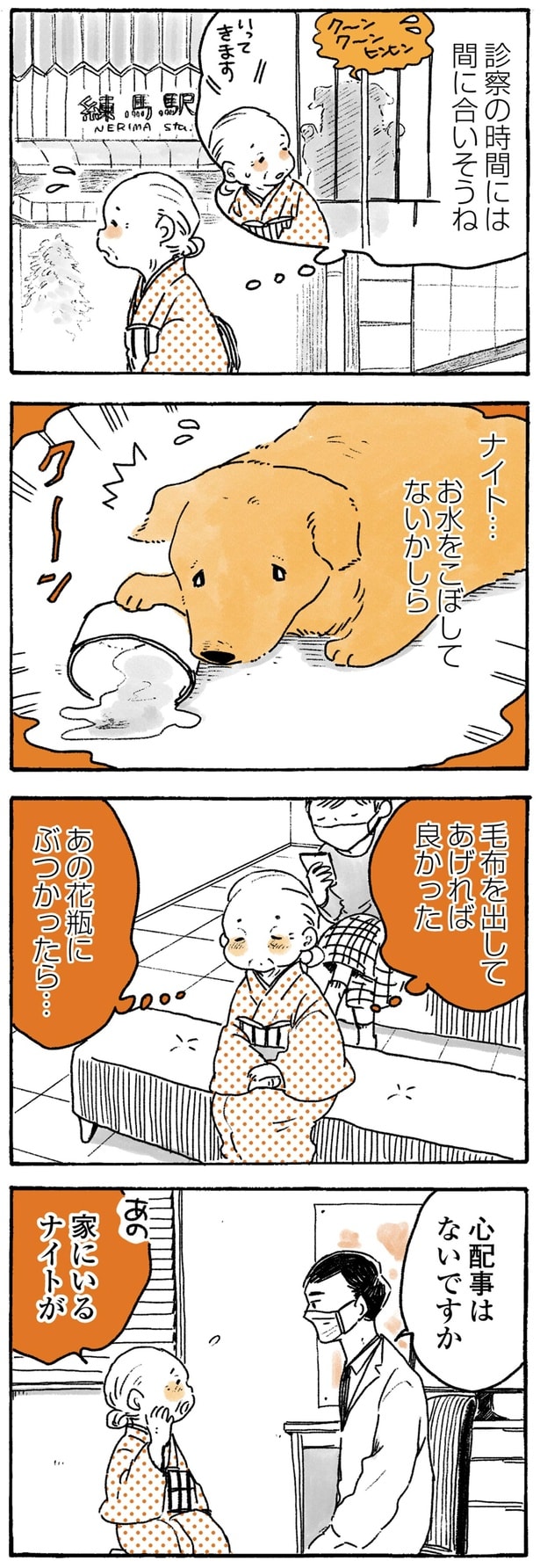 心配事はないですか