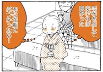 ひとりでお出かけ。でも頭の中はレトリバーでいっぱいのおばあちゃん