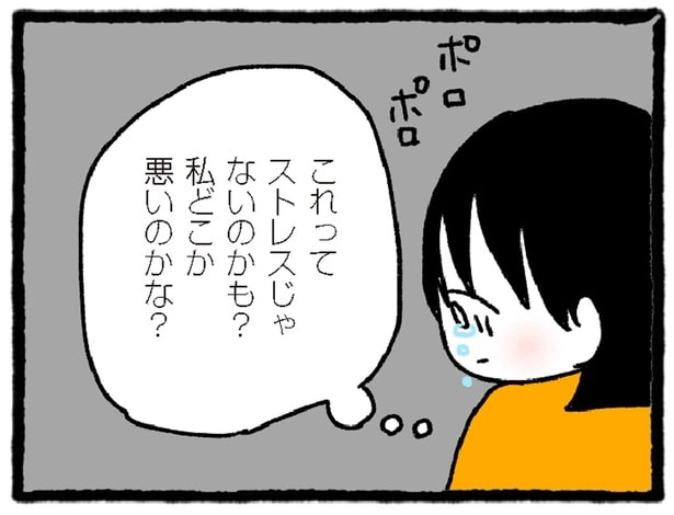 「私どこか悪いのかな」旅先でようやく身体の異変を自覚し涙が止まらない/中学生でがんになりました(6)