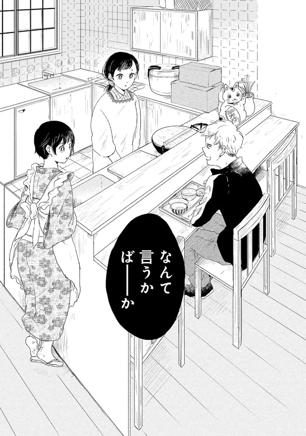 なんて言うかばーか