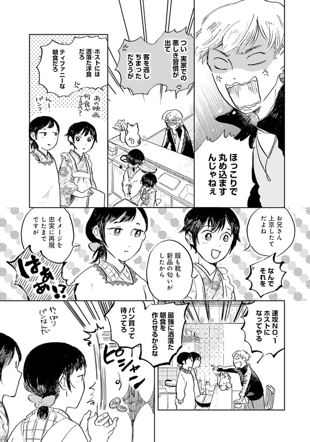 イメージを忠実に再現したまでですが