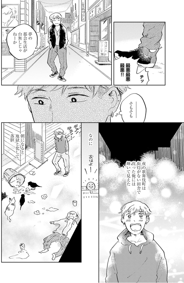 最悪最悪最悪!!