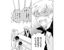 お味噌汁でほっこり…で終わらない!? 「客を逃がした！」新人ホストの逆上／29時の朝ごはん〜味噌汁屋あさげ〜（3）