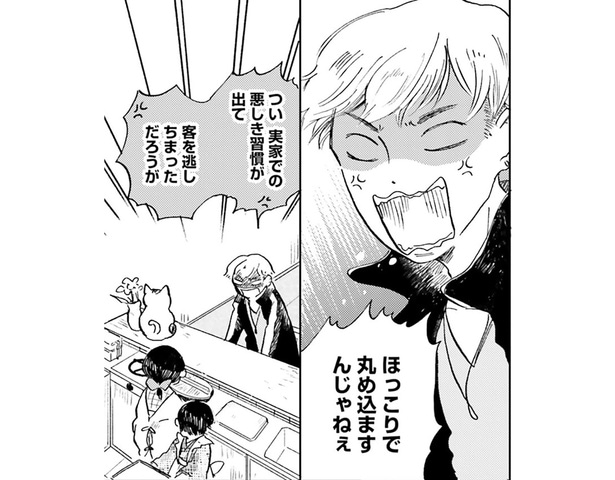 お味噌汁でほっこり…で終わらない!? 「客を逃がした!」新人ホストの逆上/29時の朝ごはん〜味噌汁屋あさげ〜(3)