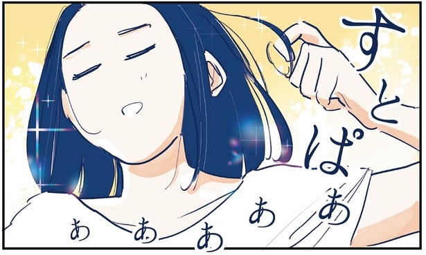 すとぱああああ